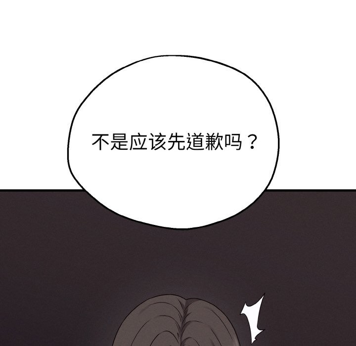 131P - 母女通吃计划