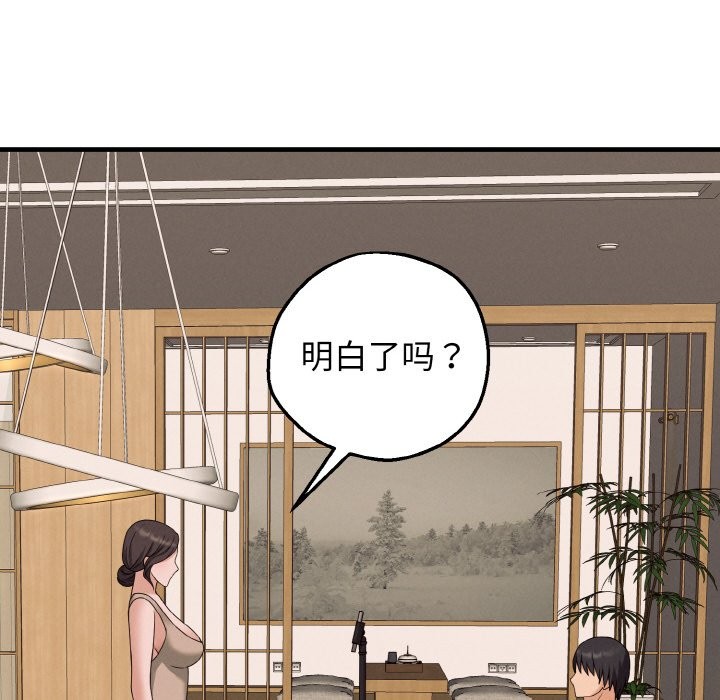 141P - 母女通吃计划