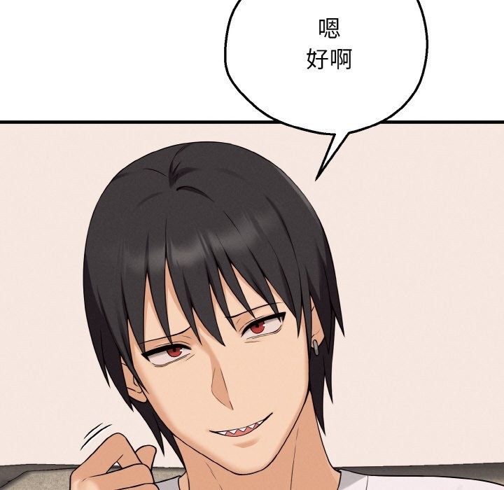144P - 母女通吃计划