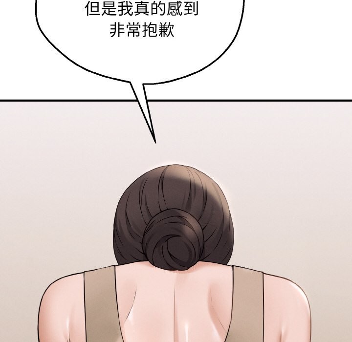 161P - 母女通吃计划