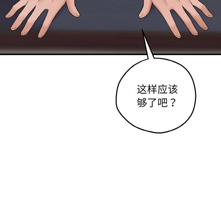 173P - 母女通吃计划