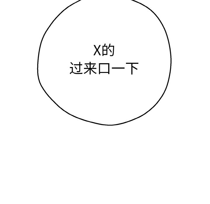 192P - 母女通吃计划