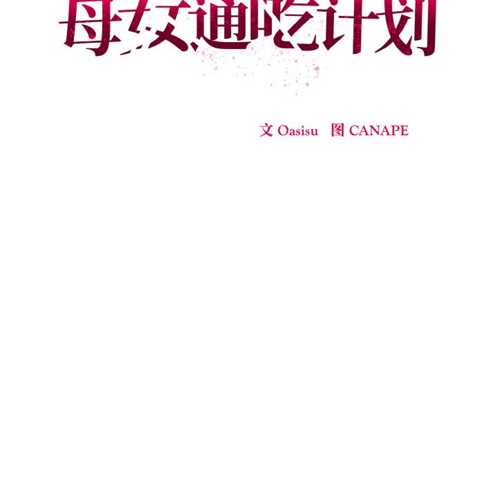 38P - 母女通吃计划