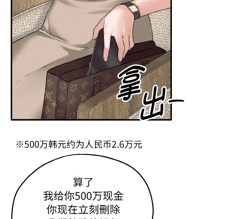 86P - 母女通吃计划