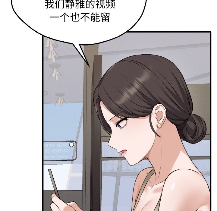 87P - 母女通吃计划