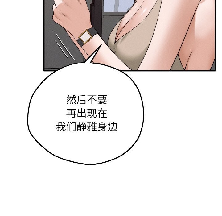 88P - 母女通吃计划