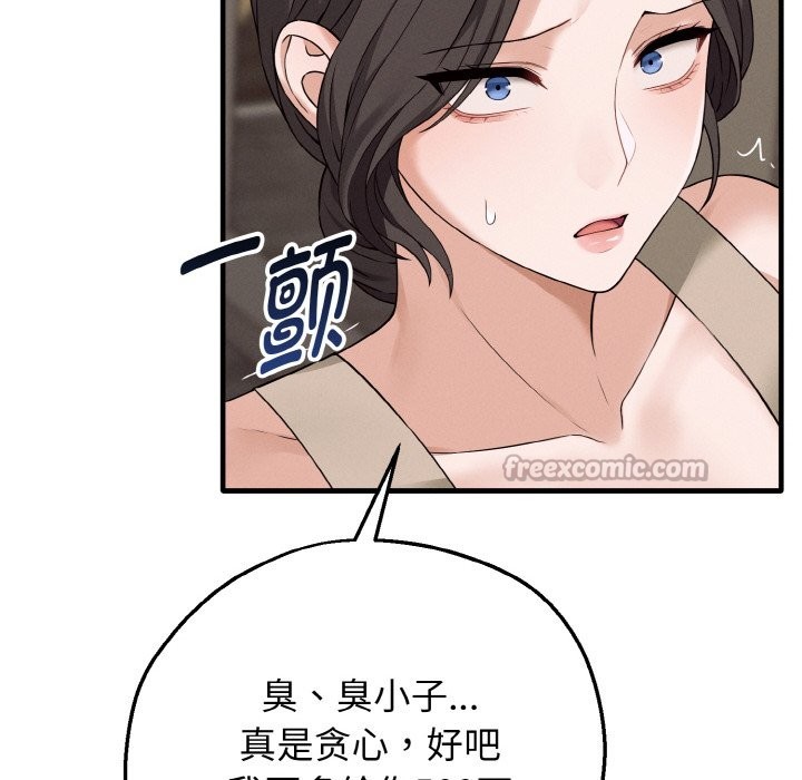 98P - 母女通吃计划