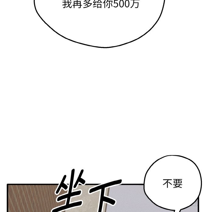 99P - 母女通吃计划