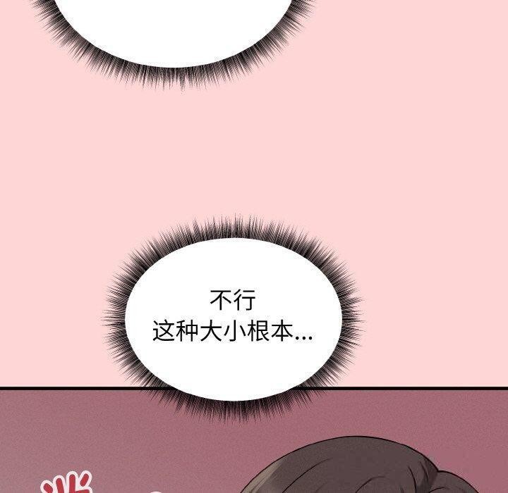 110P - 母女通吃计划