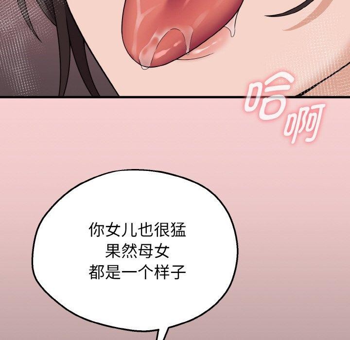 139P - 母女通吃计划