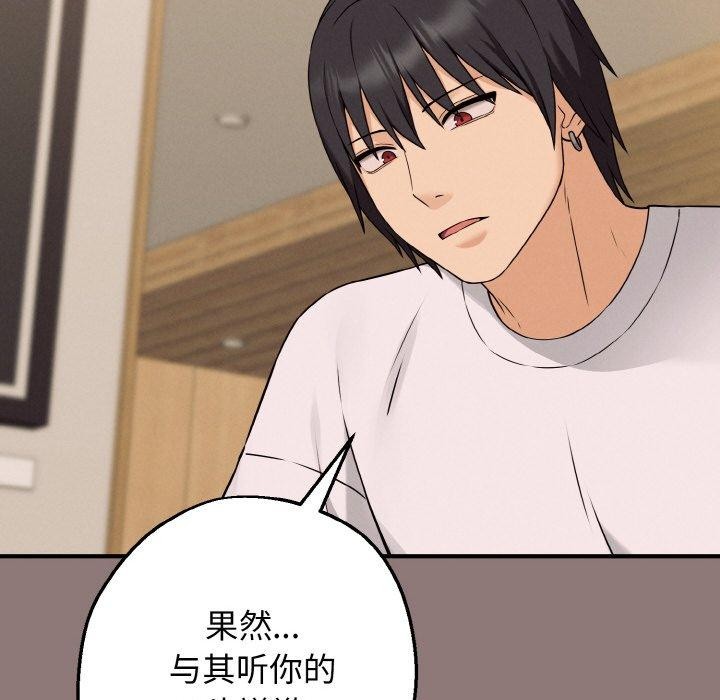 167P - 母女通吃计划
