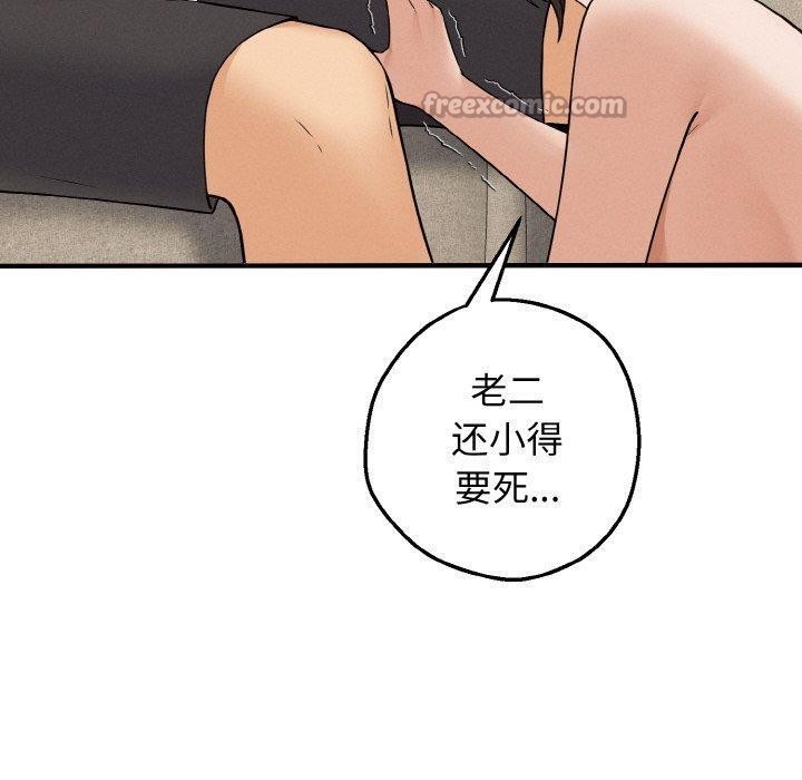 70P - 母女通吃计划