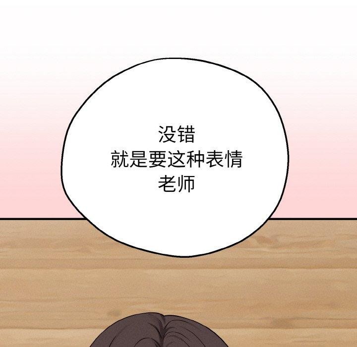 87P - 母女通吃计划