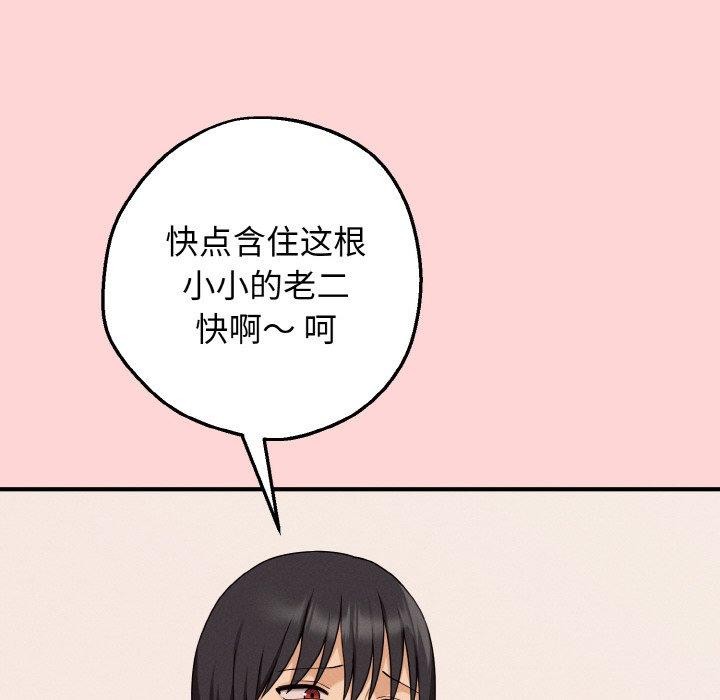 91P - 母女通吃计划