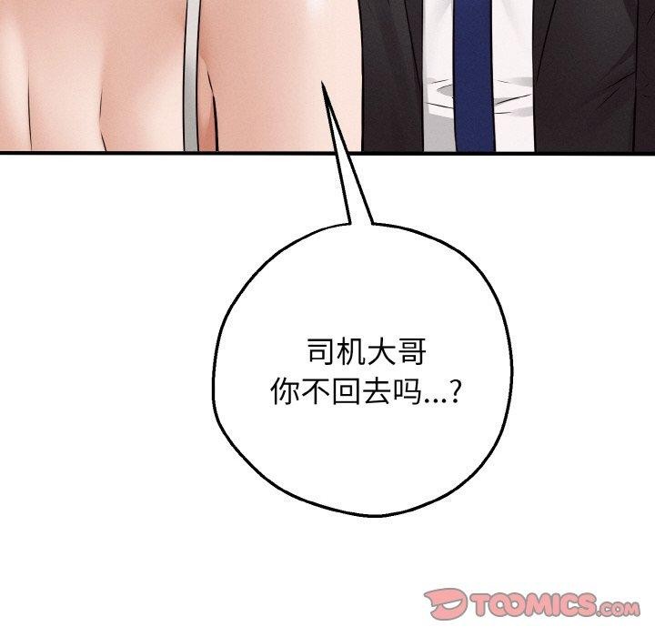 116P - 母女通吃计划
