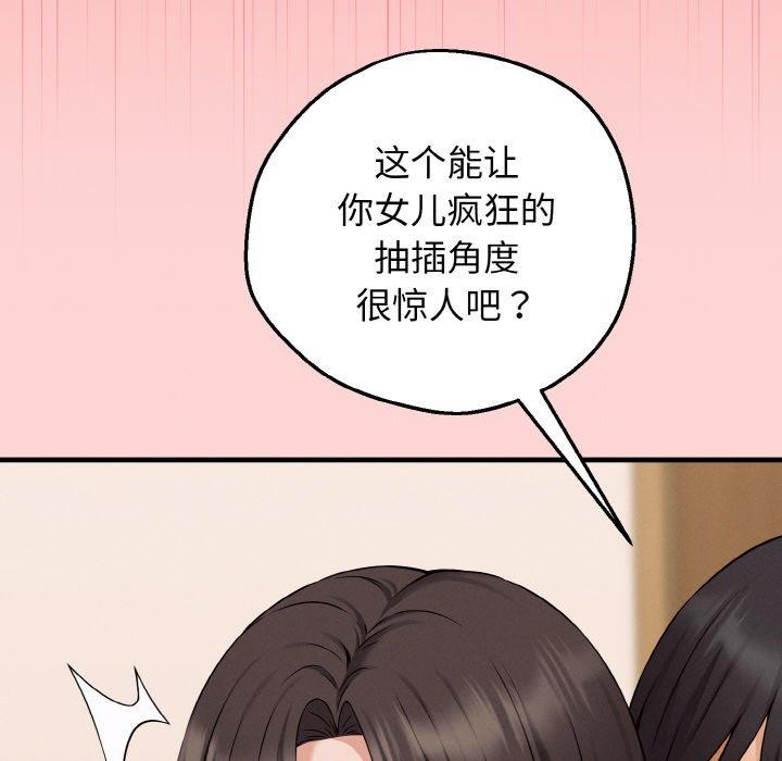 162P - 母女通吃计划