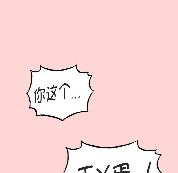50P - 母女通吃计划