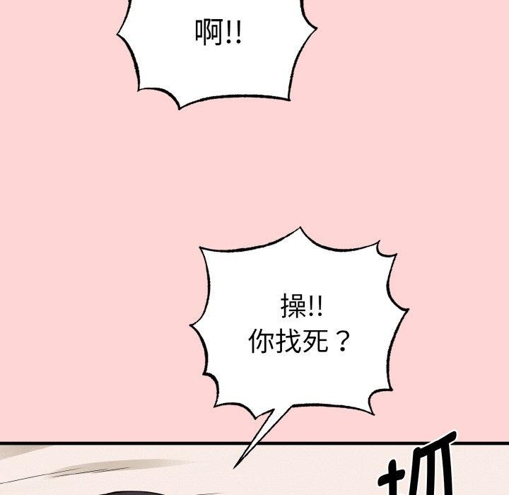 82P - 母女通吃计划