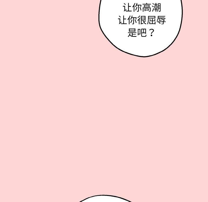 87P - 母女通吃计划