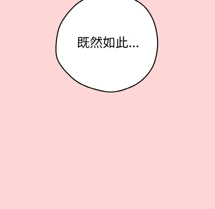 88P - 母女通吃计划