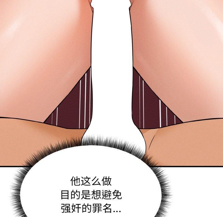 8P - 母女通吃计划