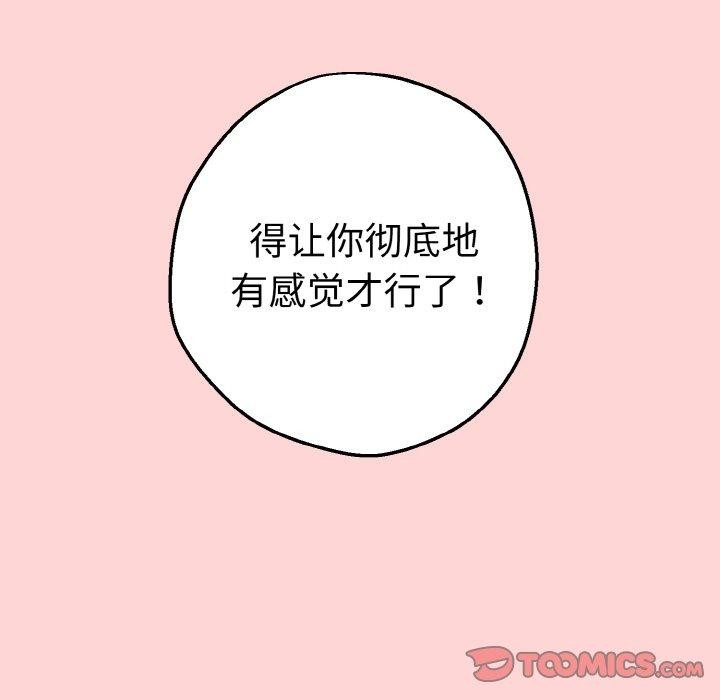 92P - 母女通吃计划