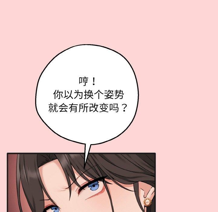 93P - 母女通吃计划