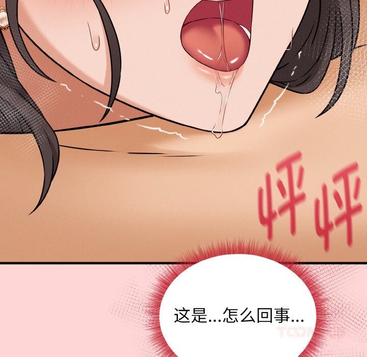 105P - 母女通吃计划