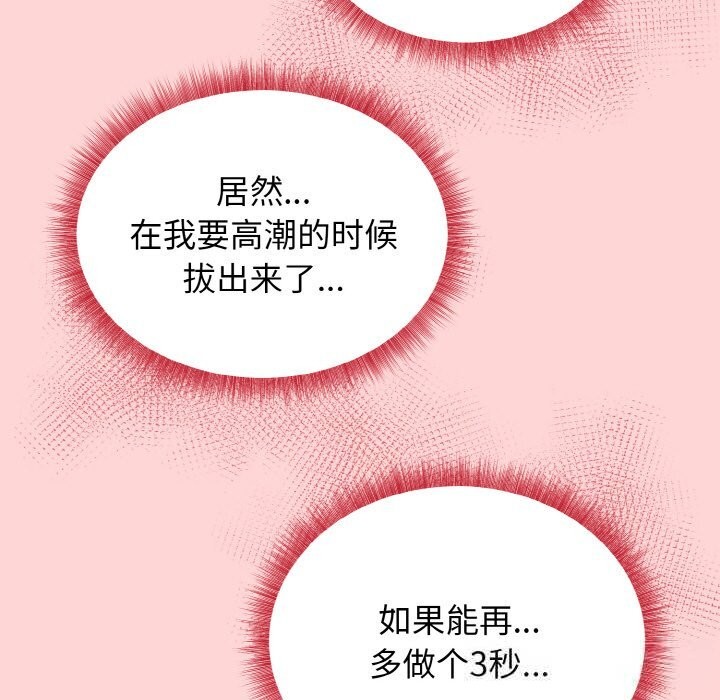 106P - 母女通吃计划