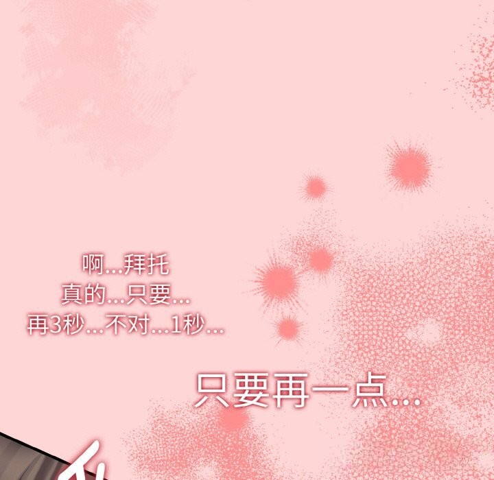 115P - 母女通吃计划