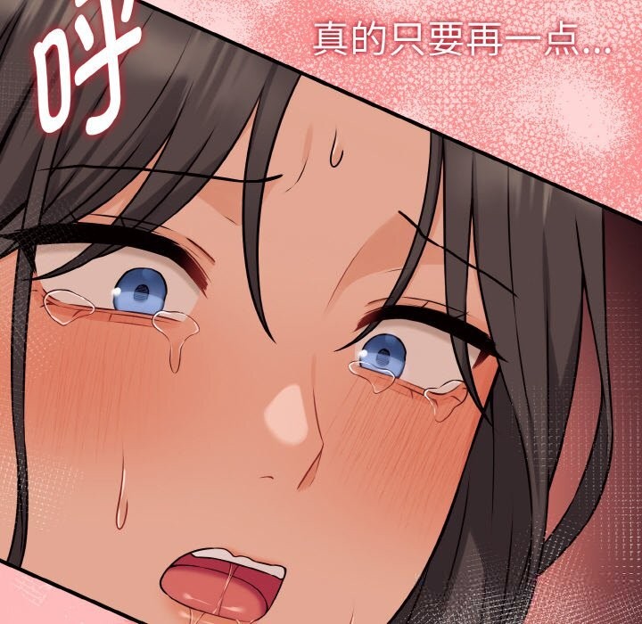 116P - 母女通吃计划