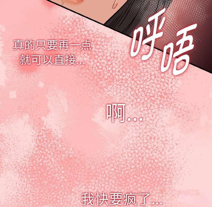 117P - 母女通吃计划