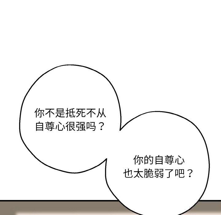 11P - 母女通吃计划