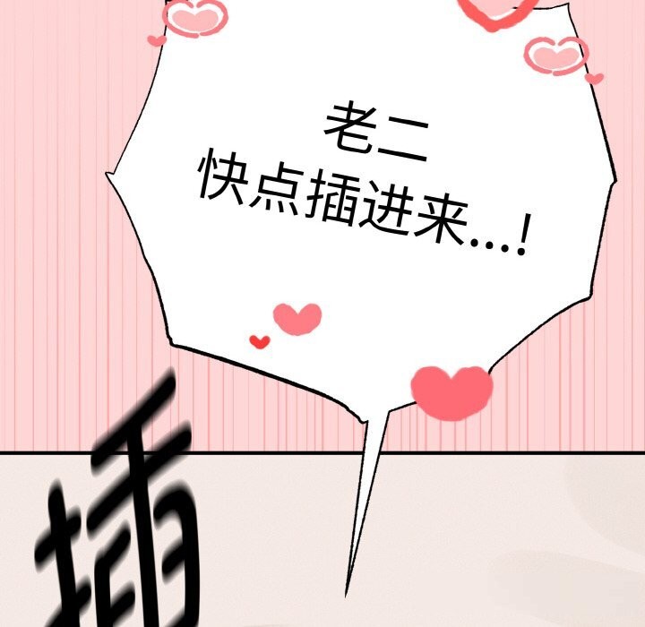 132P - 母女通吃计划