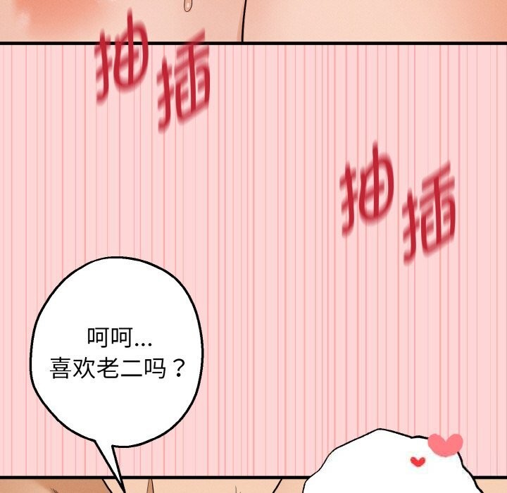 143P - 母女通吃计划