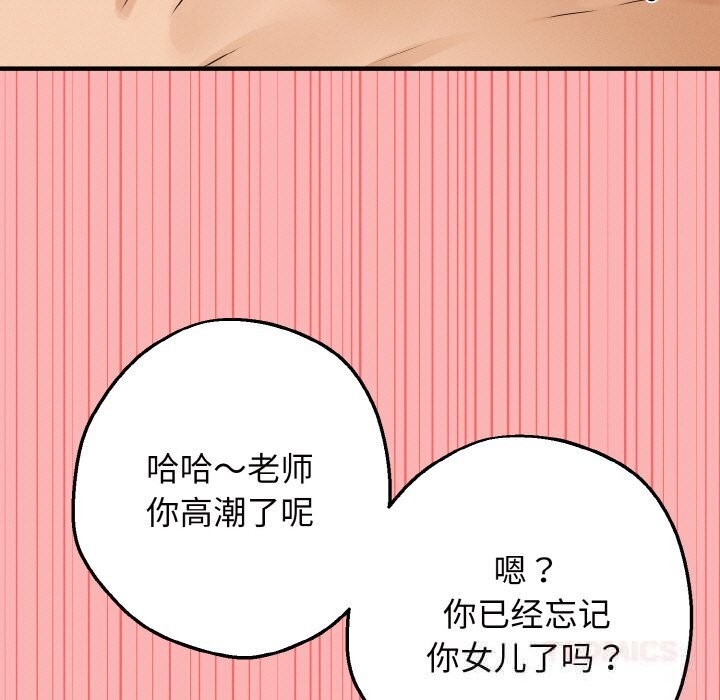 153P - 母女通吃计划