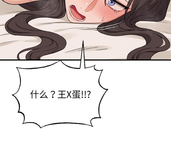 29P - 母女通吃计划