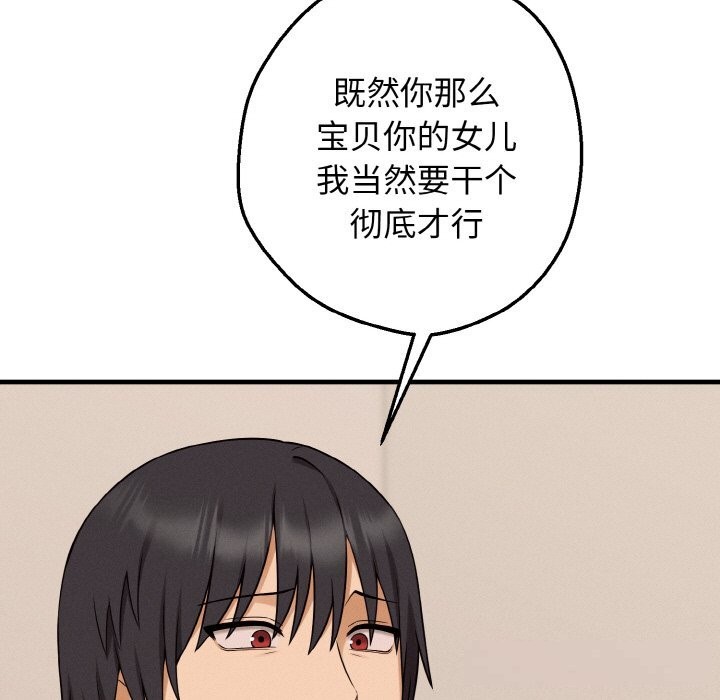 36P - 母女通吃计划