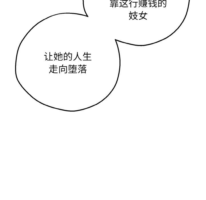 38P - 母女通吃计划