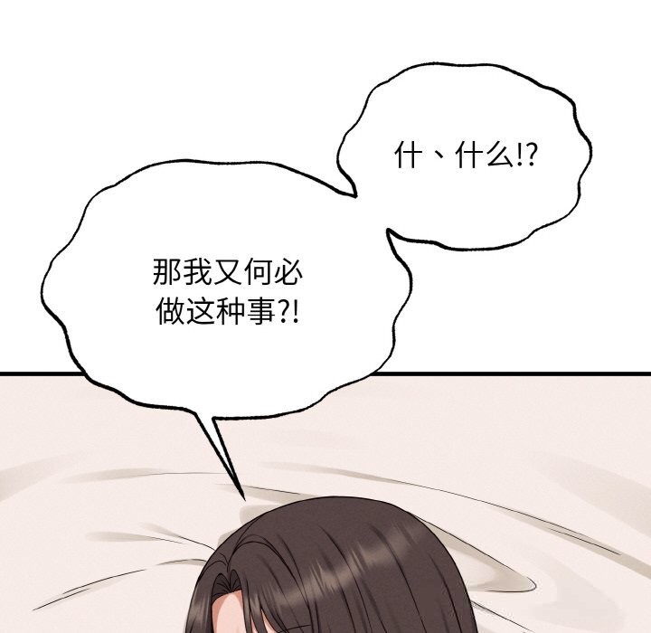 40P - 母女通吃计划