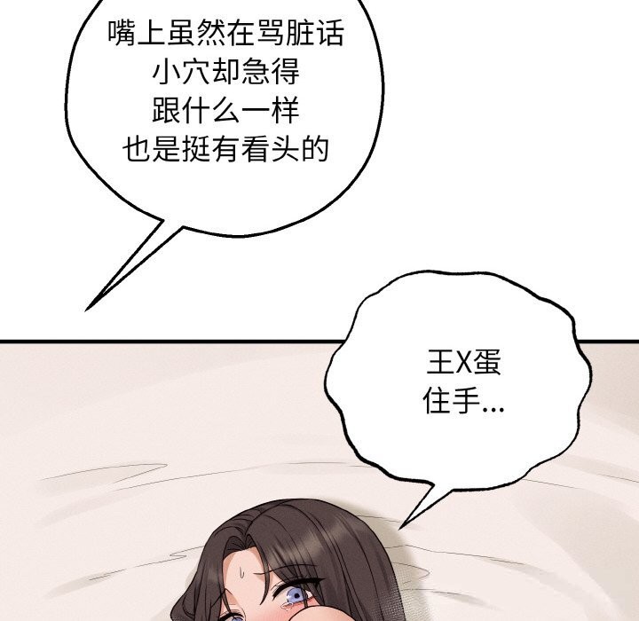 52P - 母女通吃计划