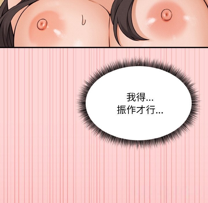 74P - 母女通吃计划