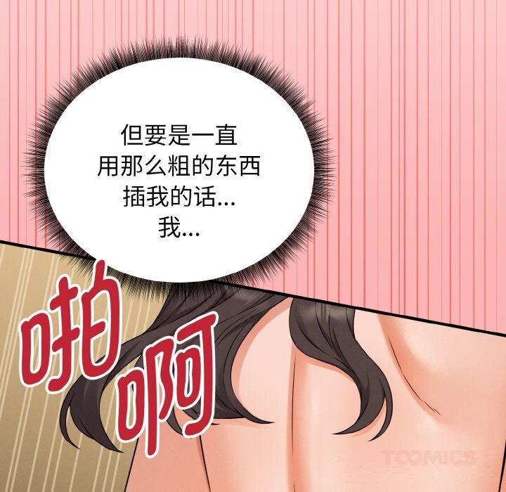 75P - 母女通吃计划
