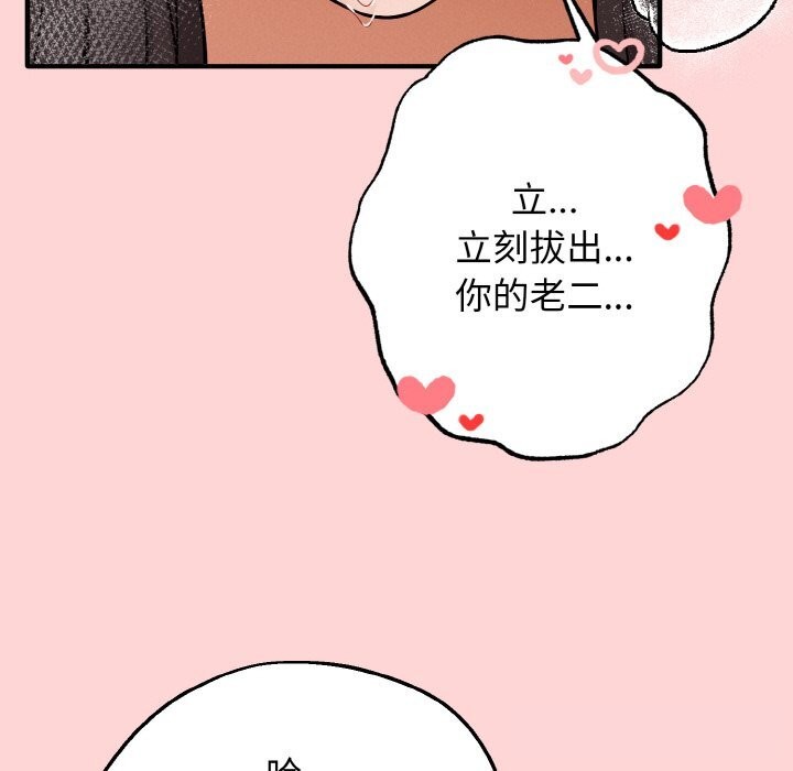 86P - 母女通吃计划