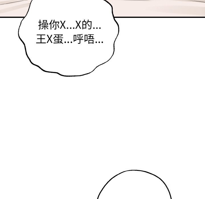 8P - 母女通吃计划