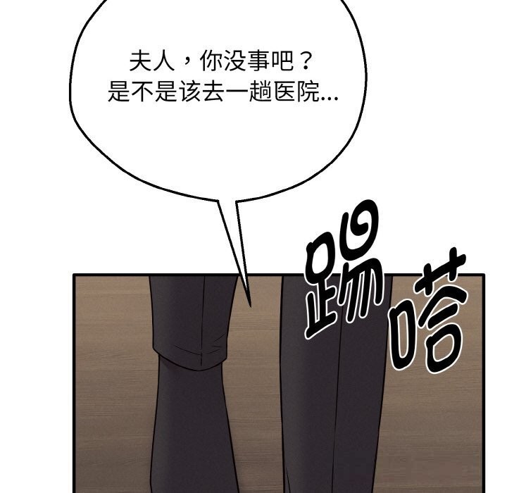 106P - 母女通吃计划
