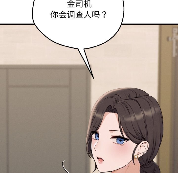 116P - 母女通吃计划