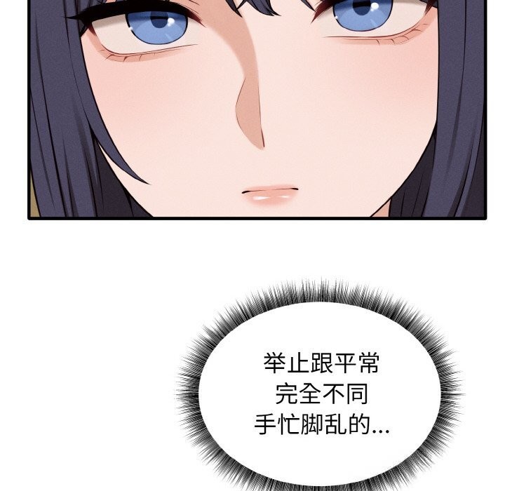 129P - 母女通吃计划