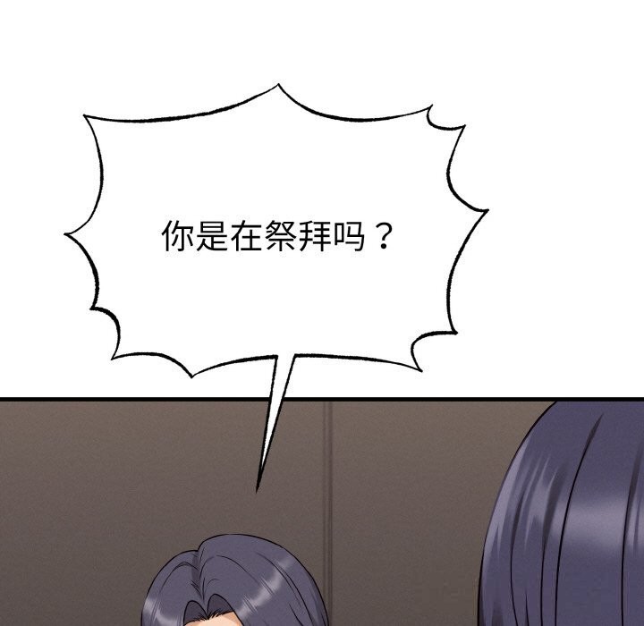 134P - 母女通吃计划