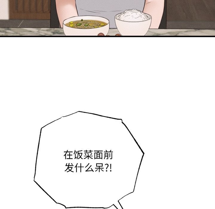 138P - 母女通吃计划